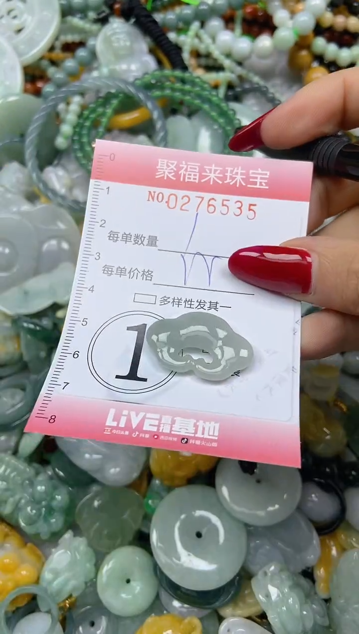 颈饰未镶嵌翡翠闪购0276535