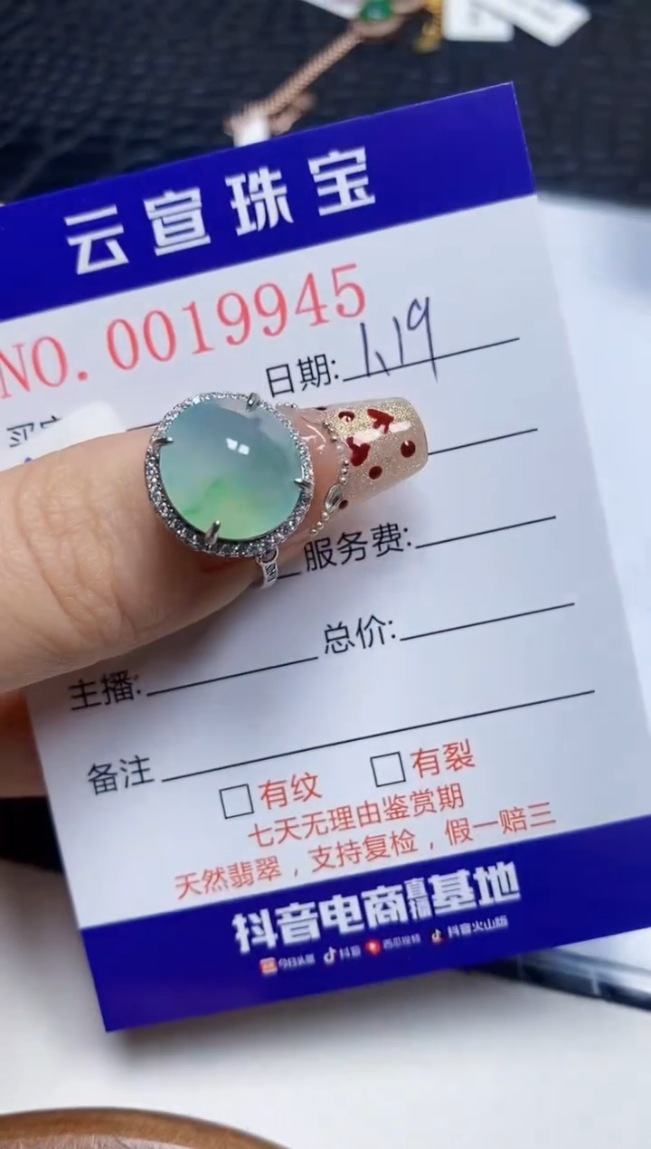 【闪购商品】翡翠戒指银S925镶嵌/9945