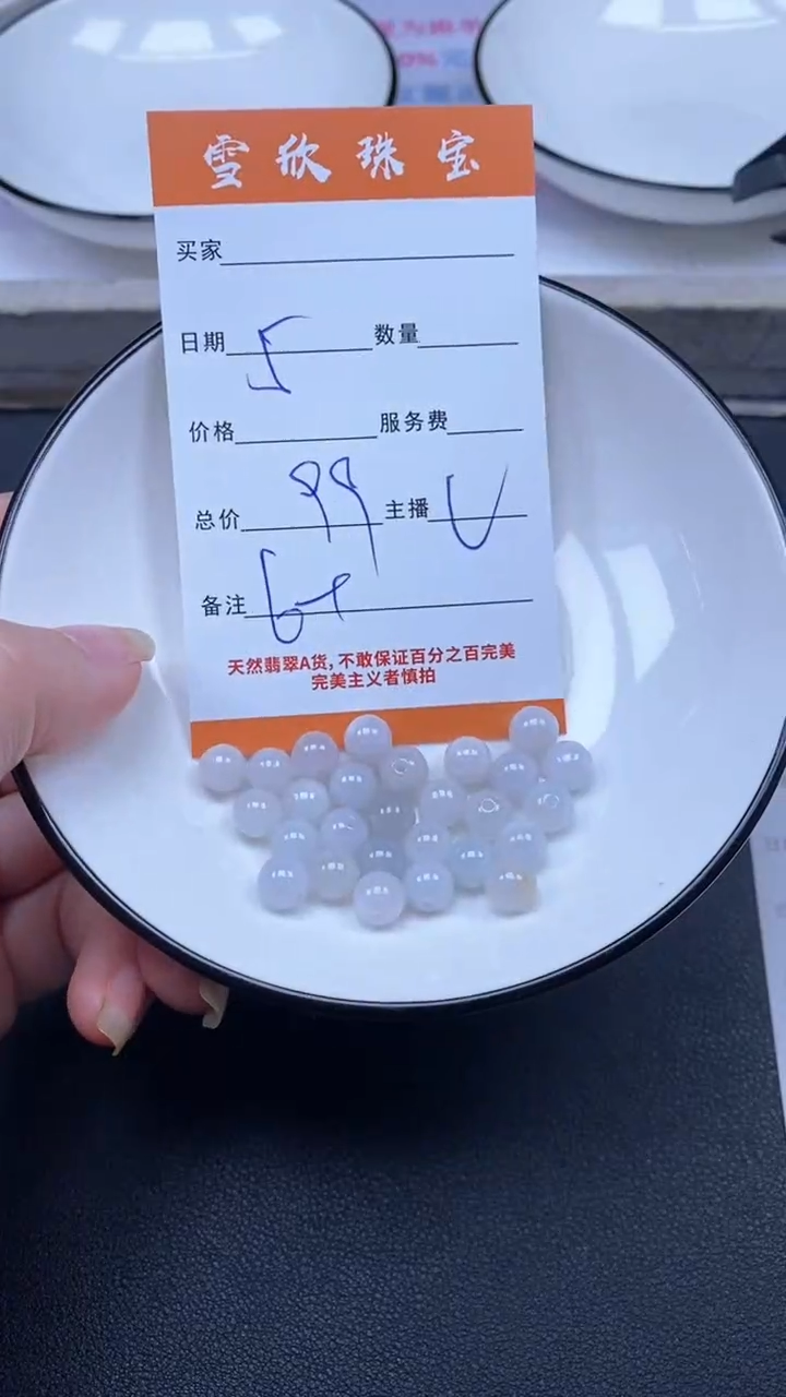 颈饰未镶嵌翡翠雪欣散珠定制diy