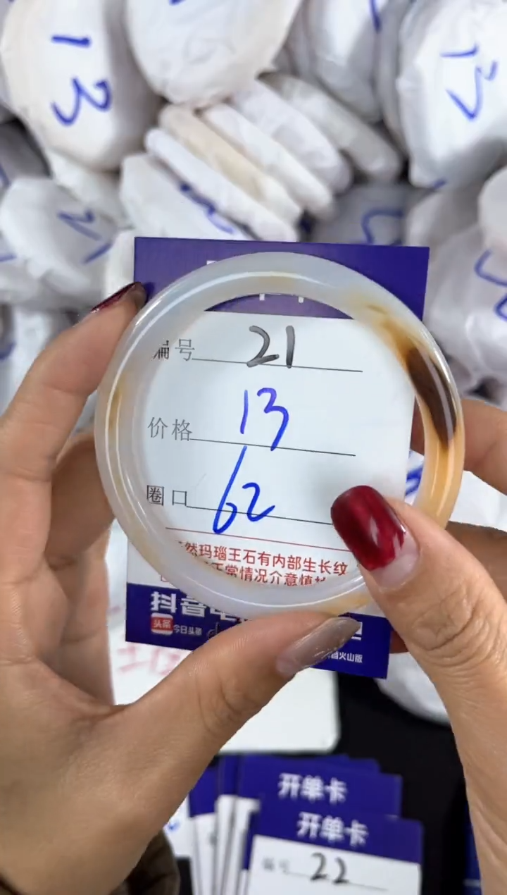 【闪购商品】玛瑙/玉髓手镯未镶嵌21
