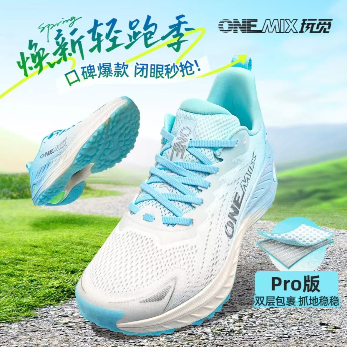 玩觅【觅氧Pro版】轻便避震鞋爽跑减震缓震专业跑鞋低帮舒适24208