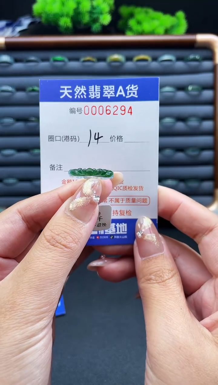 未镶嵌戒指翡翠?**妍戒圈