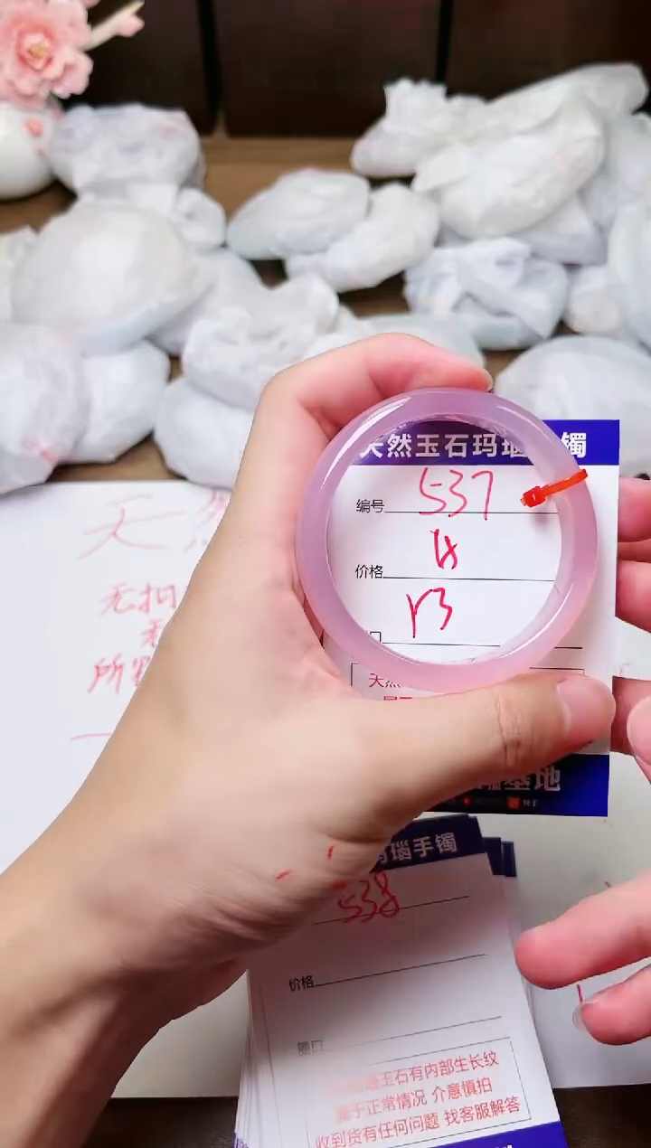 手镯玛瑙/玉髓未镶嵌537