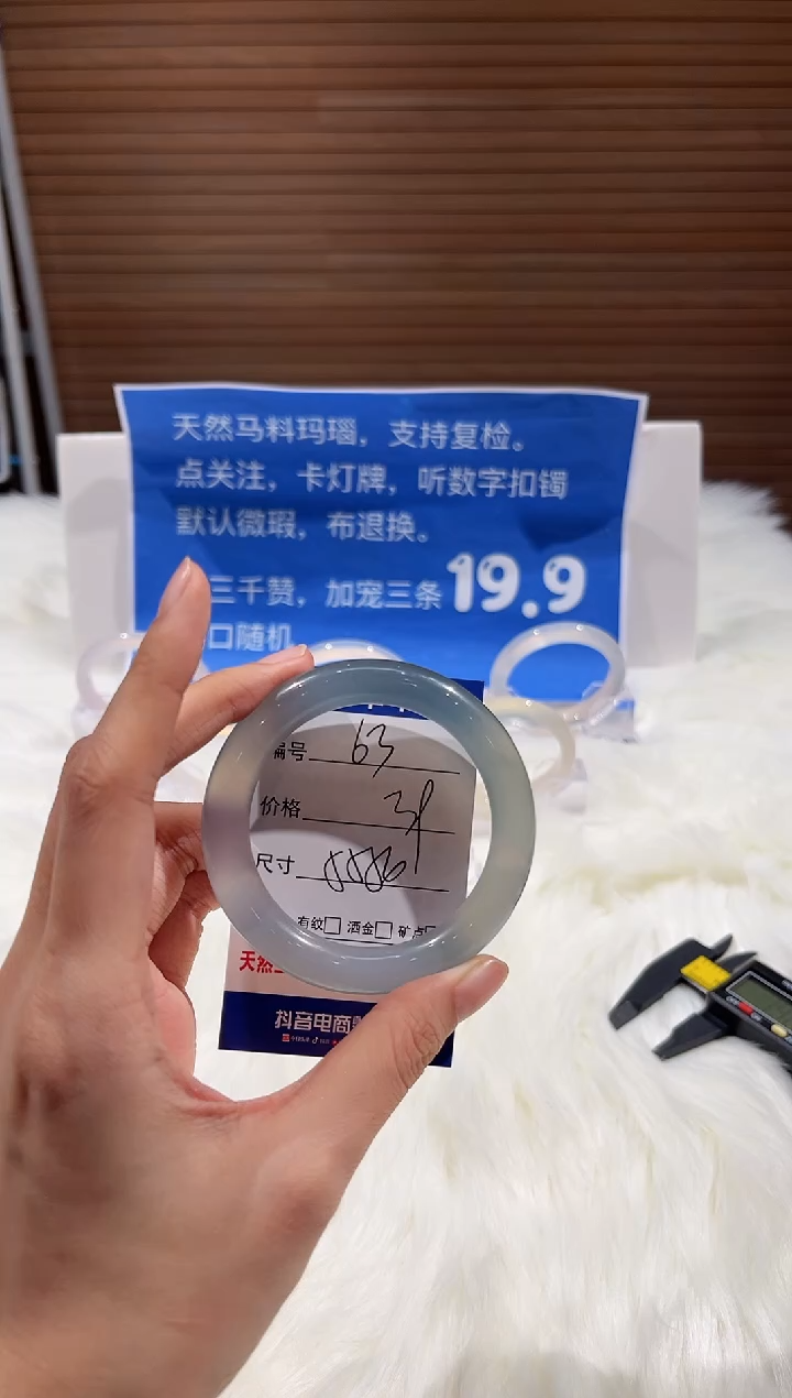 手镯玛瑙/玉髓未镶嵌63-56+