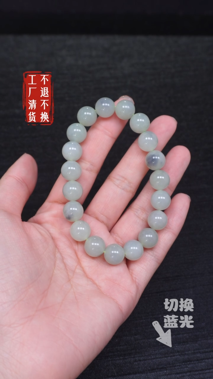 【闪购商品】和田玉手链未镶嵌116工厂抛货 不退不换