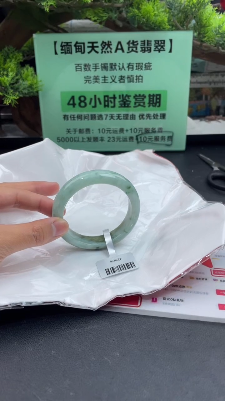 【闪购商品】翡翠手镯未镶嵌翡翠手镯（微瑕）