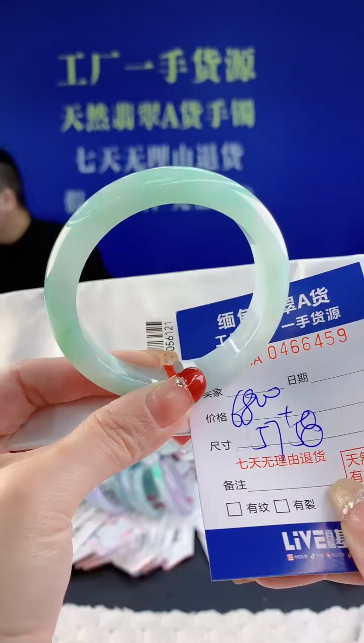 【闪购商品】翡翠手镯未镶嵌天然A货翡翠59