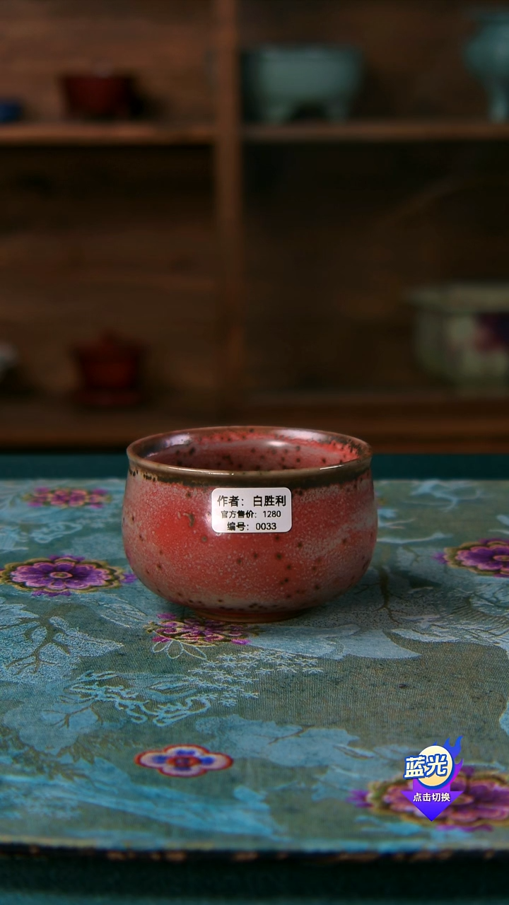 白胜利钧瓷主人杯