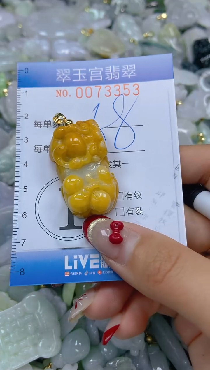 【闪购商品】翡翠颈饰未镶嵌闪购0073353