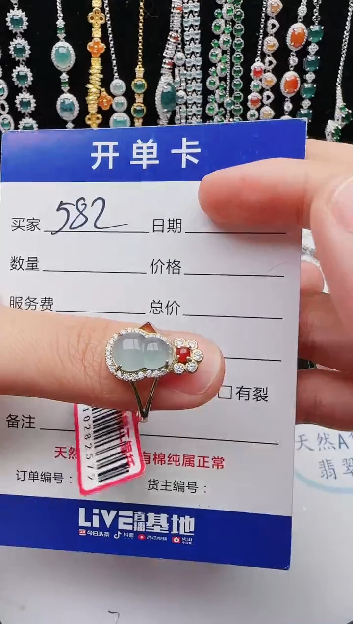 【闪购商品】翡翠戒指银S925镶嵌红星翡翠