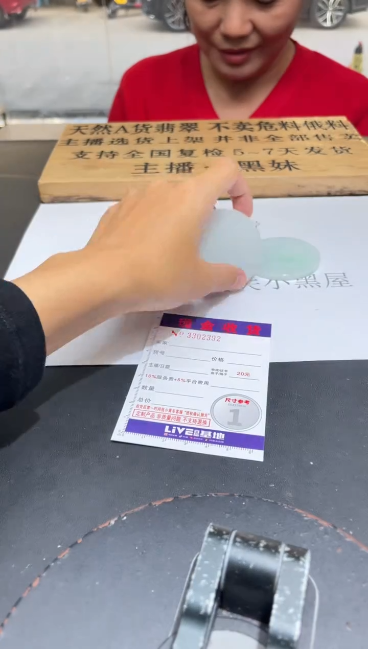 【闪购商品】定制翡翠未镶嵌未抛光毛货多样性发其一拍一发一2392