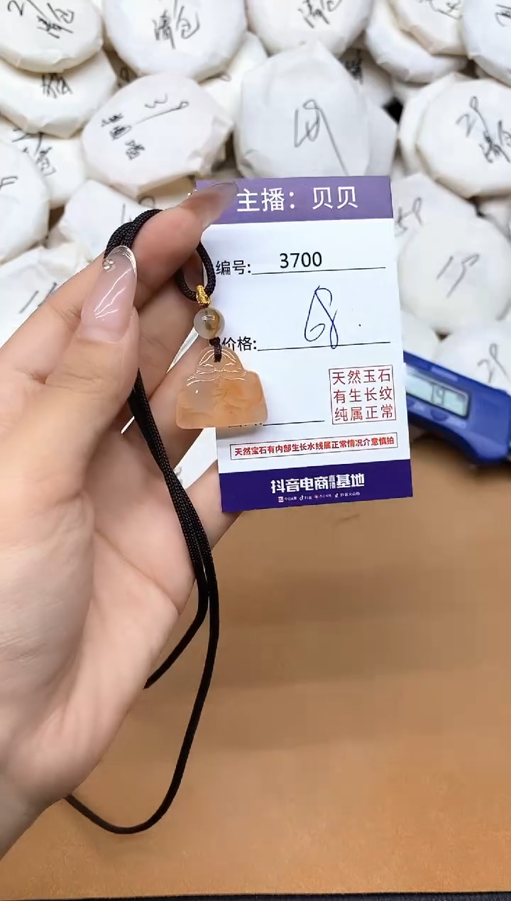 未镶嵌颈饰玛瑙/玉髓3700包