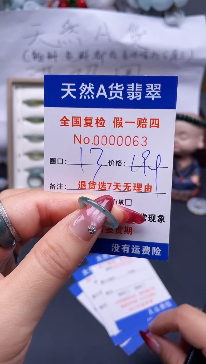 【闪购商品】翡翠戒指未镶嵌13*0063..