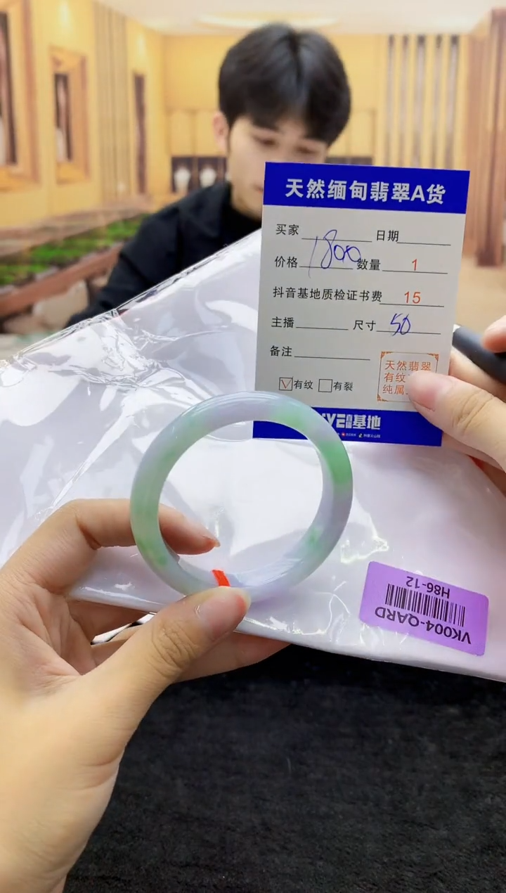 【闪购商品】翡翠手镯未镶嵌    H86-12
