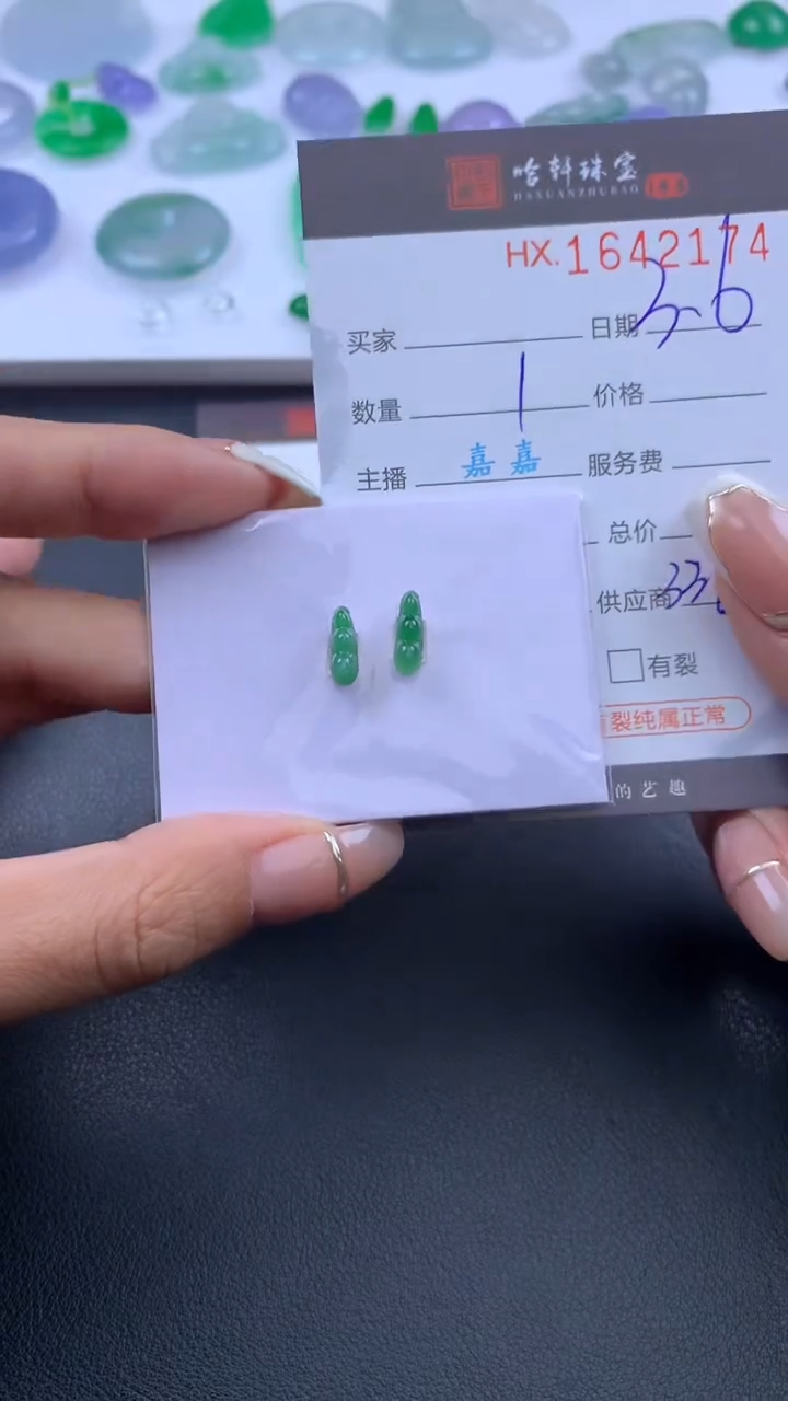 【闪购商品】翡翠挂件未镶嵌哈轩 挂件1对