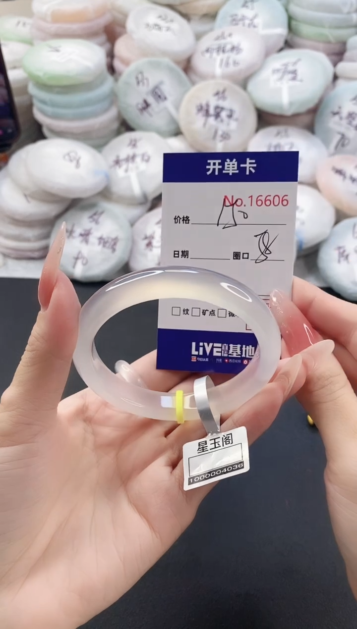 手镯玛瑙/玉髓未镶嵌16606圈口58