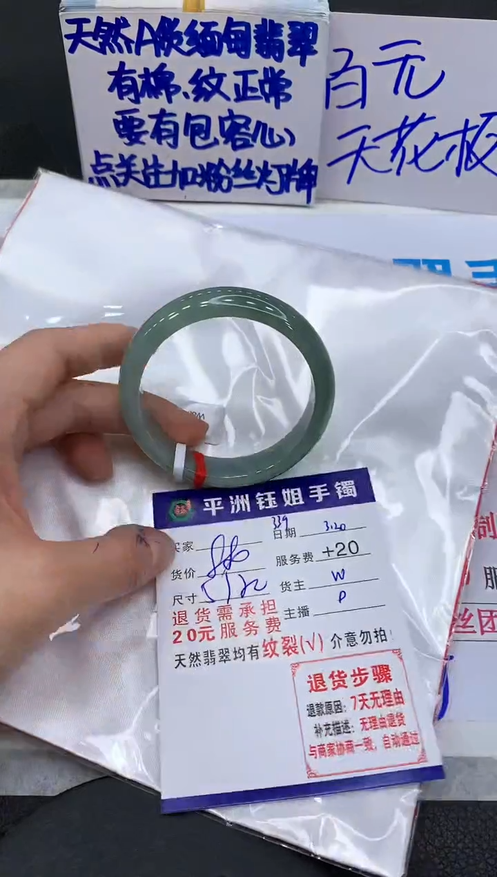 翡翠未镶嵌手镯1111111111