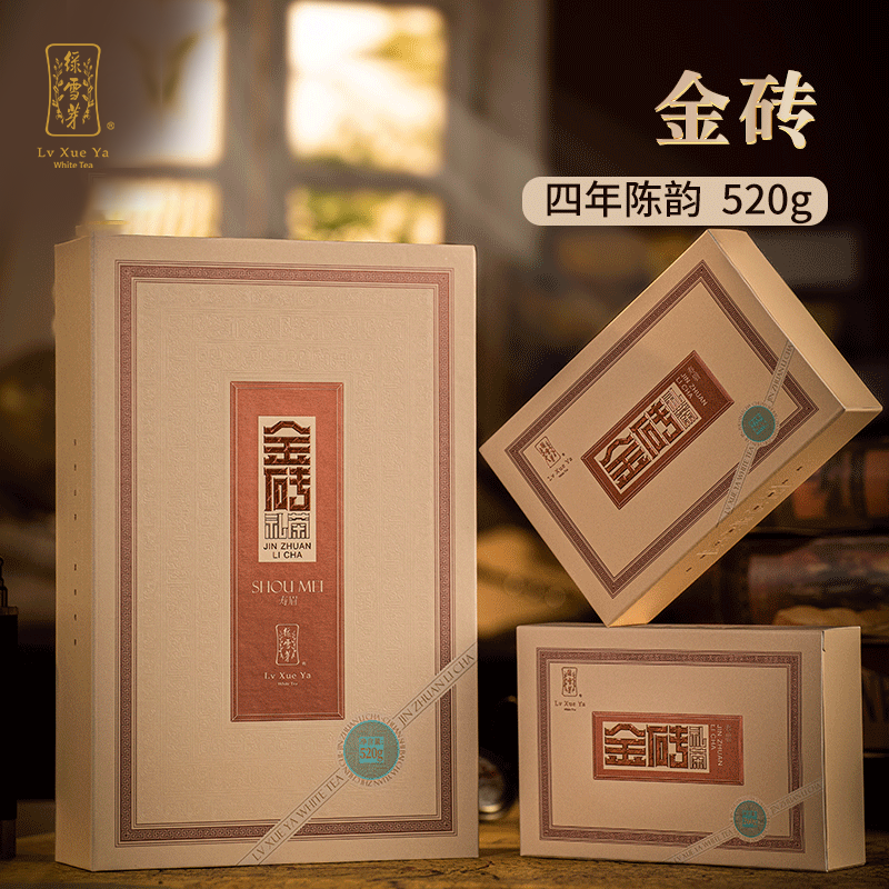 【11.11】绿雪芽福鼎白茶金砖礼茶2020年寿眉茶砖送礼礼盒520g