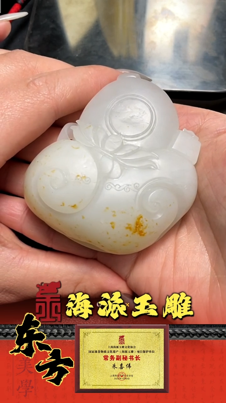 和田玉把件未镶嵌