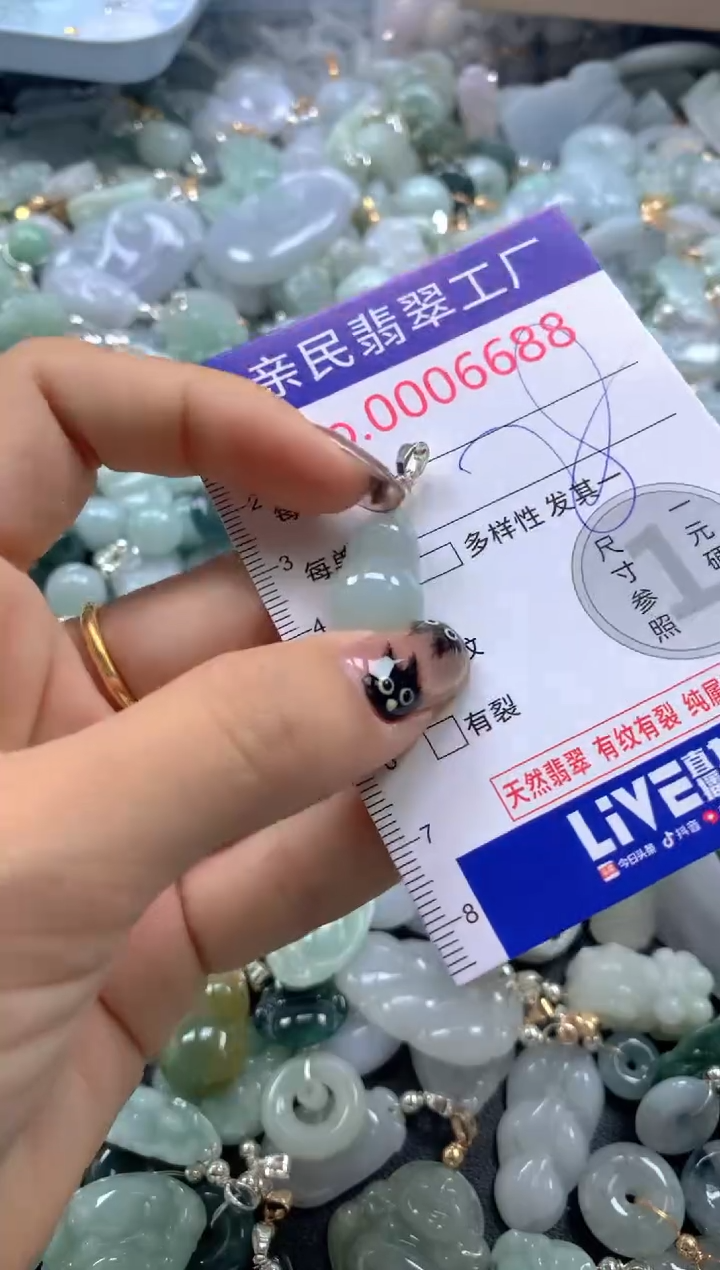 颈饰未镶嵌翡翠6688
