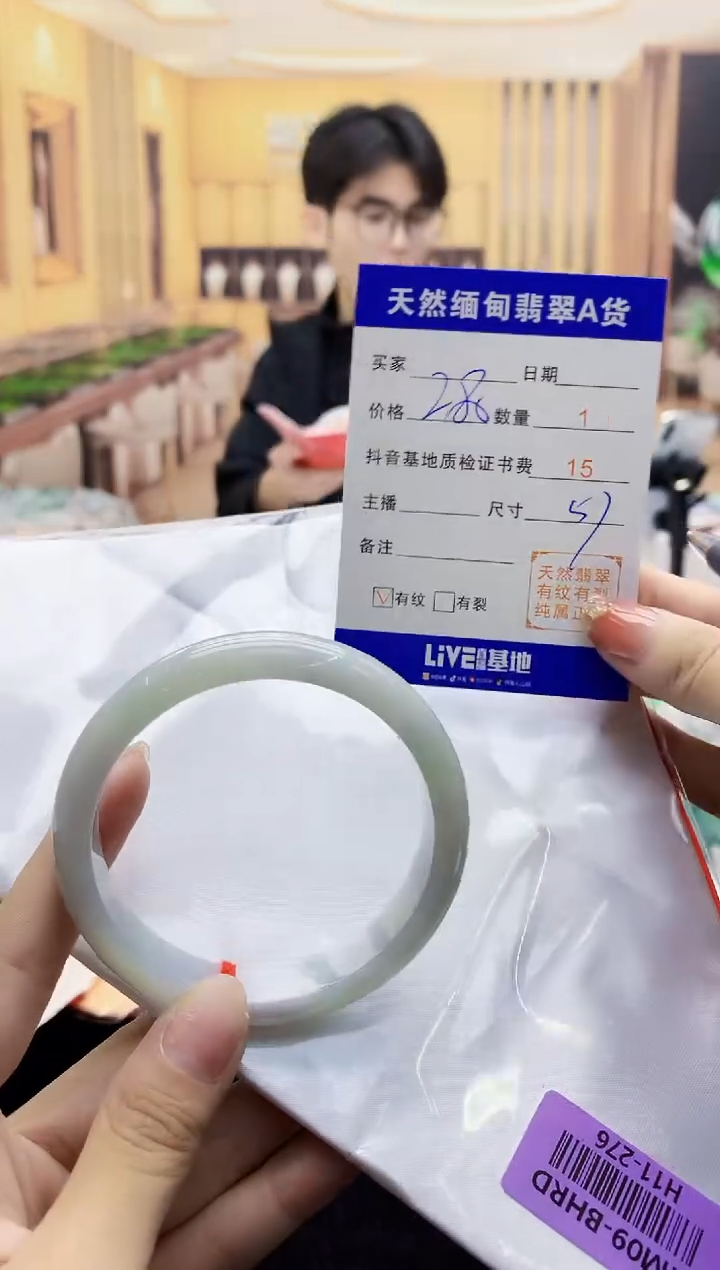 【闪购商品】翡翠手镯未镶嵌   H11-276