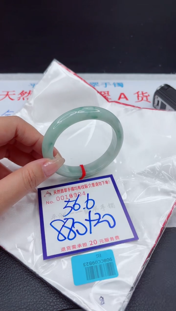 【闪购商品】翡翠手镯未镶嵌111111111111
