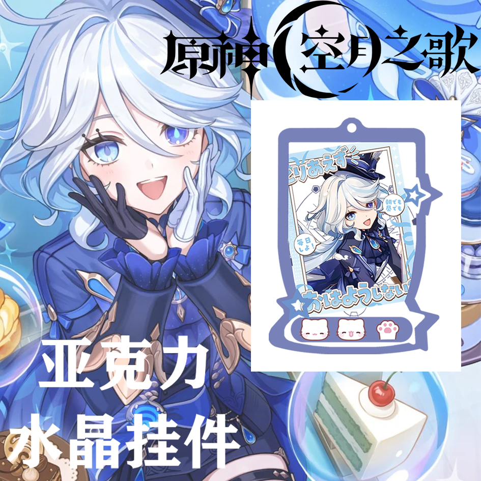  《原神》插队专属 原神同人二创精美亚克力摆件挂件原神周边