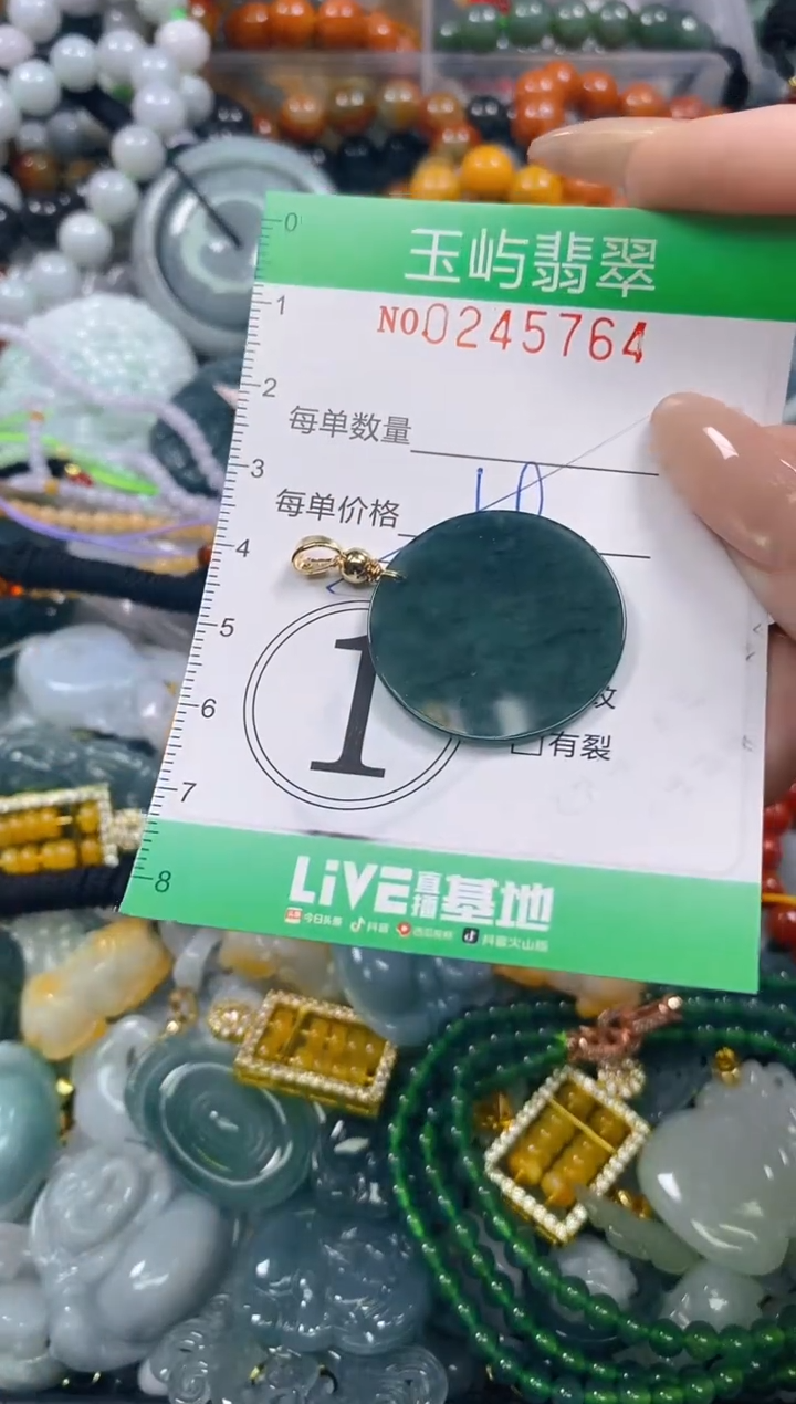 颈饰未镶嵌翡翠闪购0245764多样性发其一