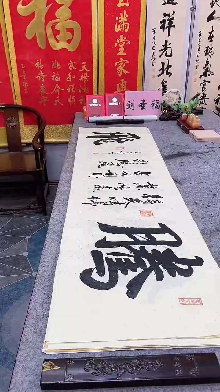 书法   腾飞     