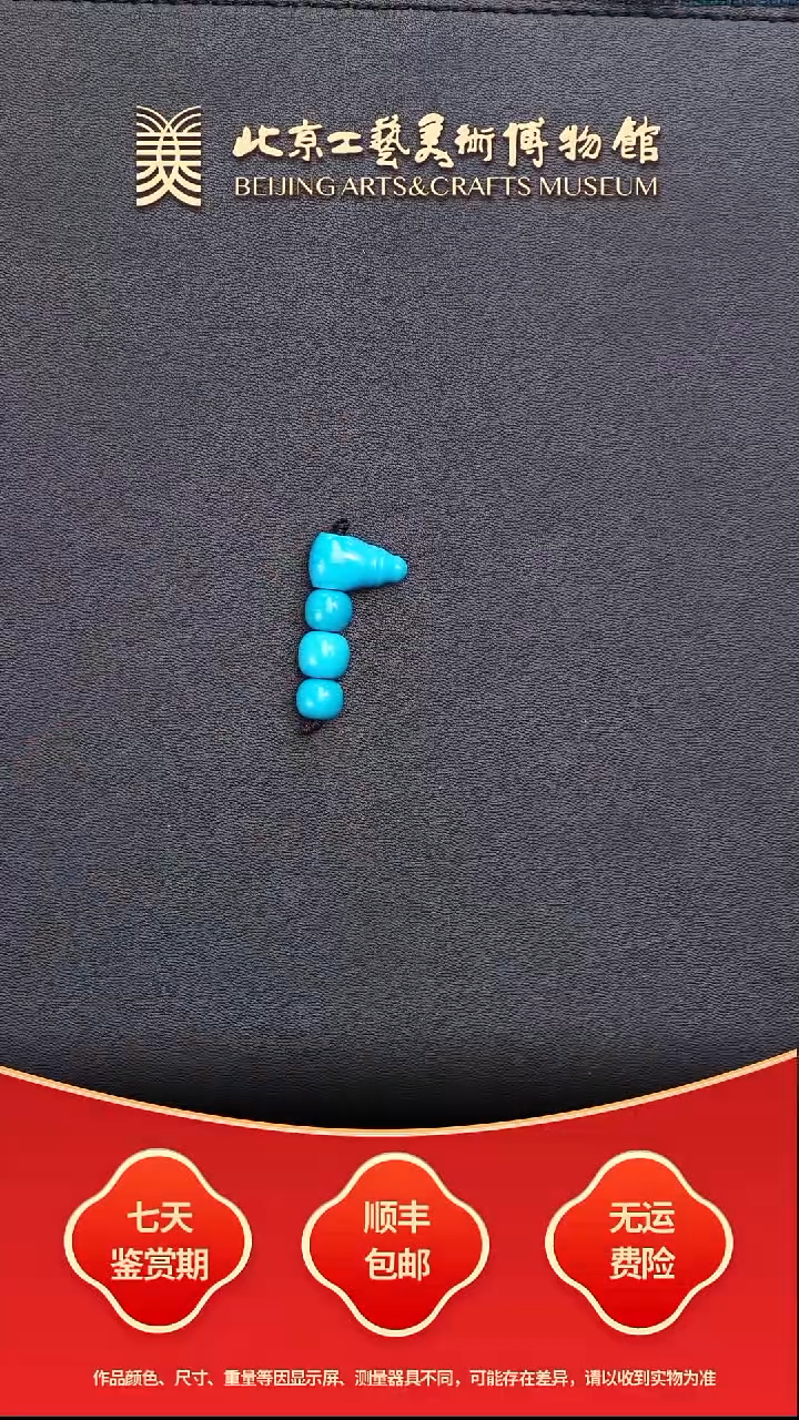未镶嵌绿松石挂件B1227GMD721高瓷高蓝四件套