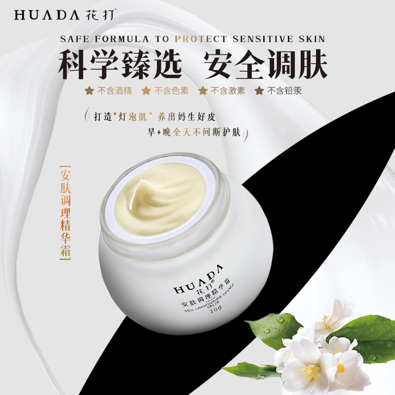 Y刘老师 纽锐安肤调理精华霜锁水保湿抗皱紧致肌肤舒缓维稳