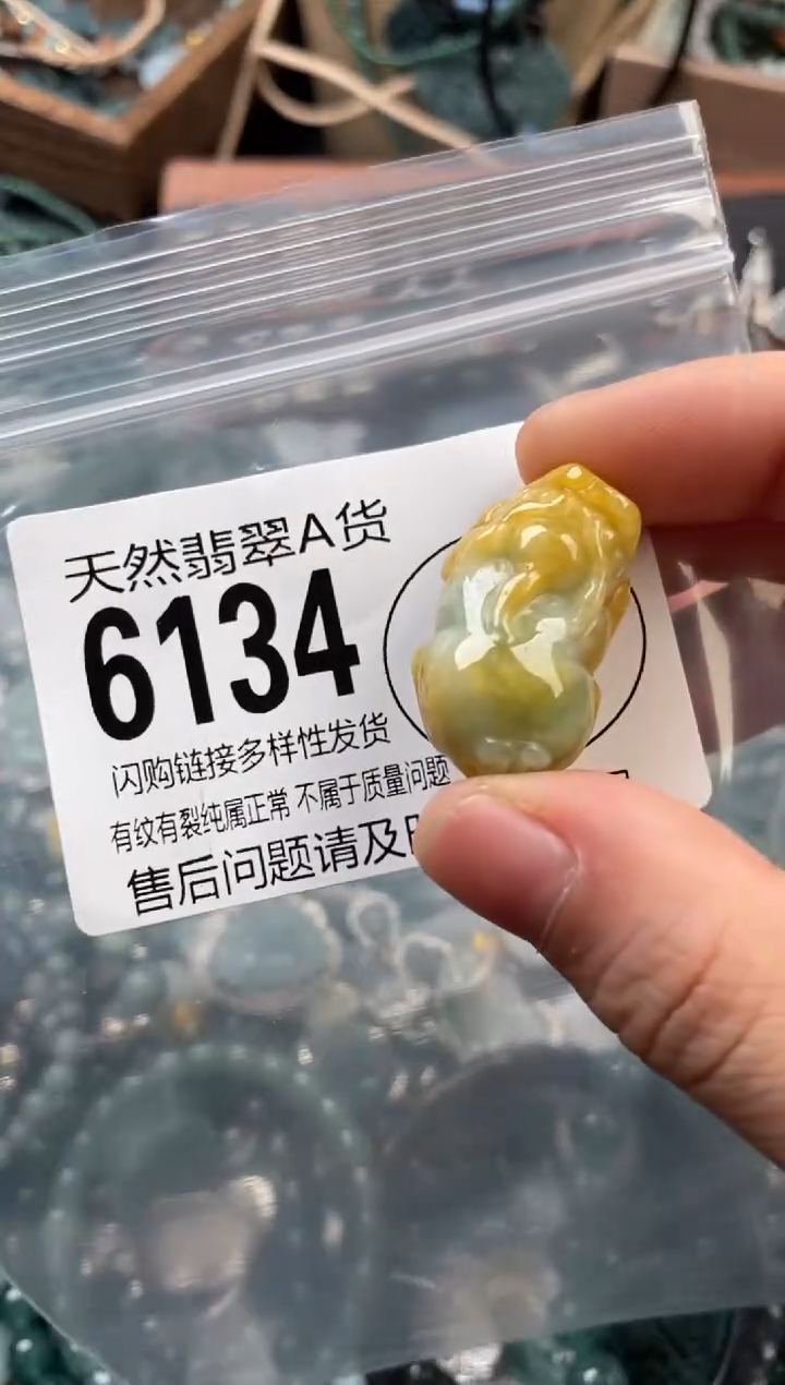 颈饰未镶嵌翡翠翡翠6134