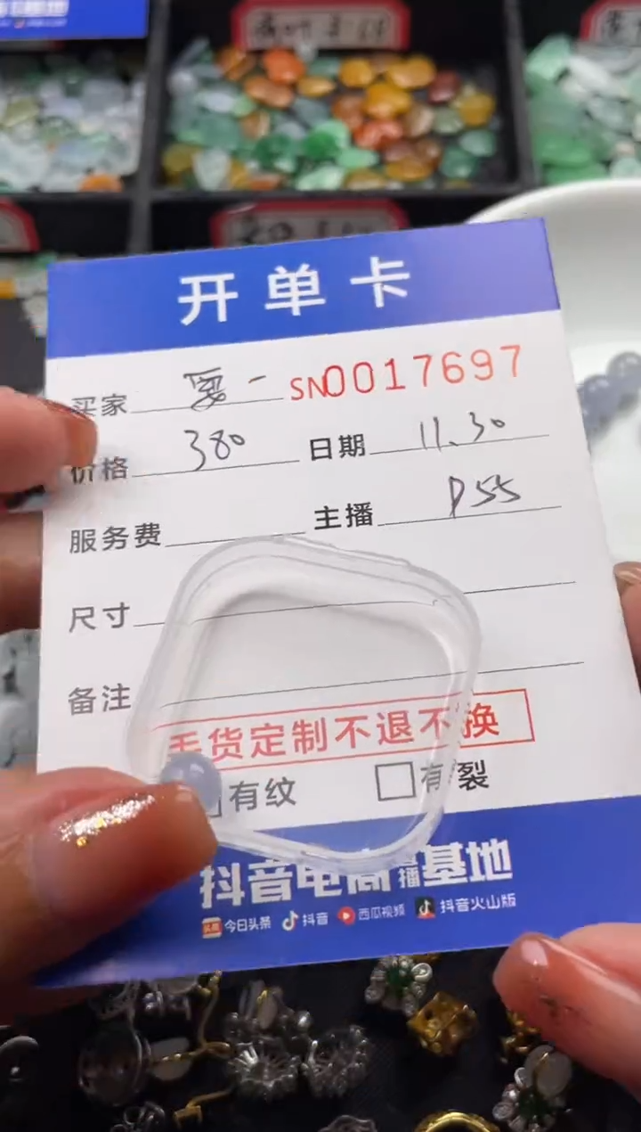 颈饰未镶嵌翡翠要***哦17697