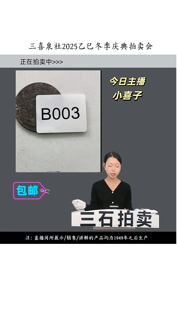 铜凡*直播间所拍即所得3