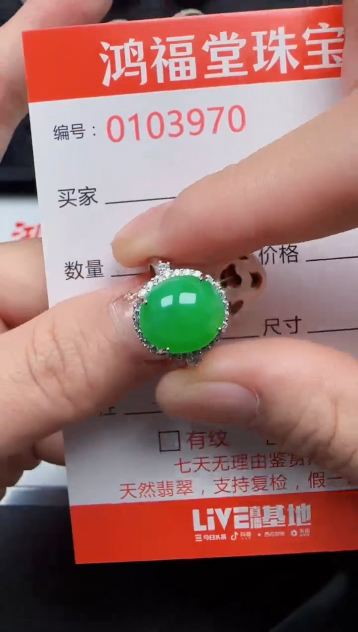 【闪购商品】翡翠戒指银S925镶嵌3970