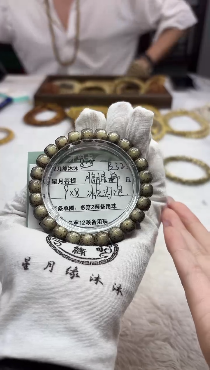 星月菩提手串B32............