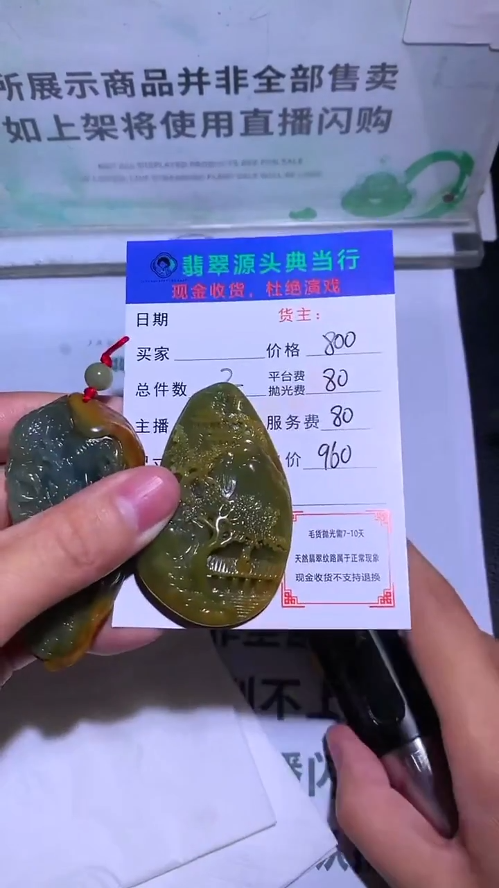 未镶嵌定制翡翠-毛货-不退不换-