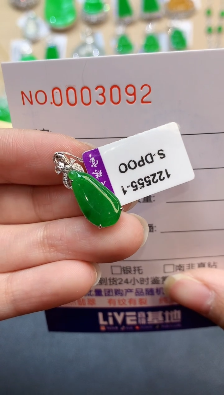 【闪购商品】翡翠吊坠(不含链)18K金镶嵌3092　　