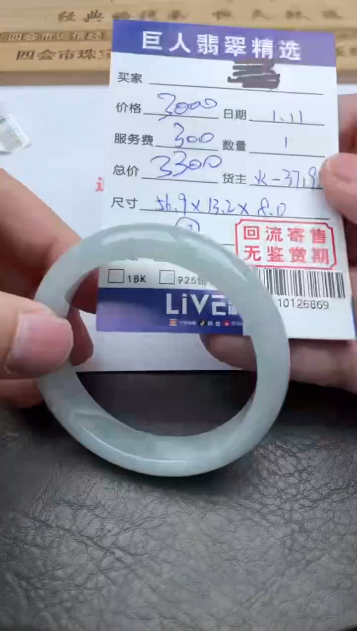 【闪购商品】翡翠颈饰未镶嵌手镯多人-10126869