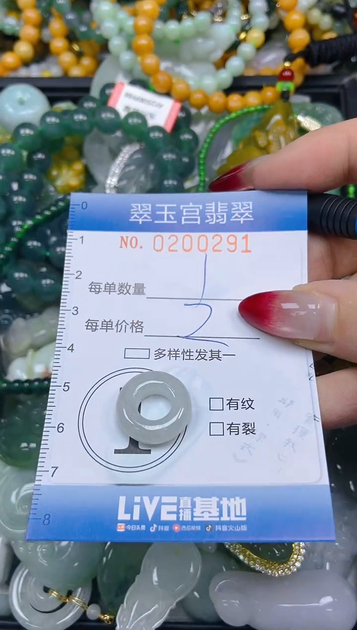 颈饰未镶嵌翡翠闪购0200291