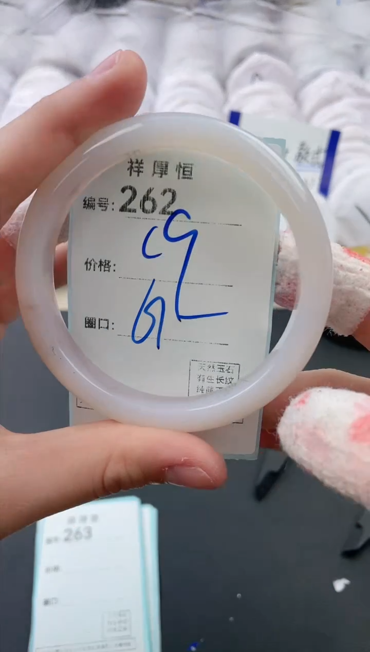 【闪购商品】玛瑙/玉髓手镯未镶嵌262