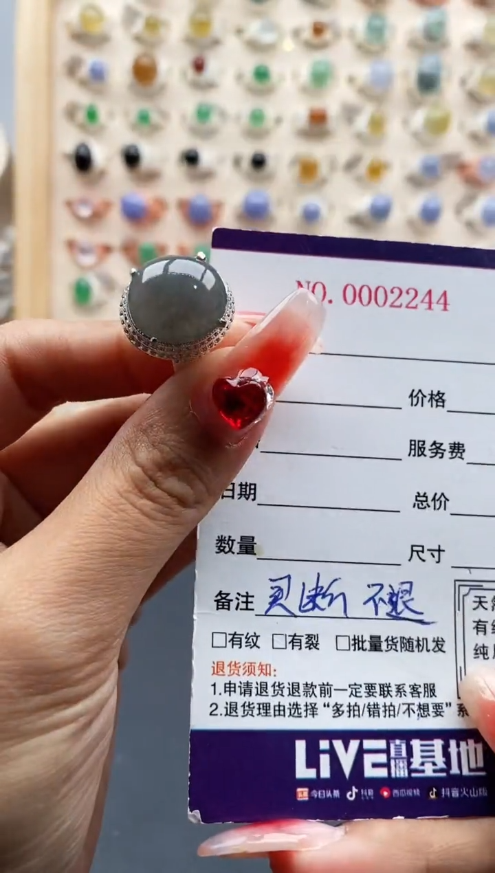 【闪购商品】翡翠戒指未镶嵌缅甸天然A货翡翠333 7+2