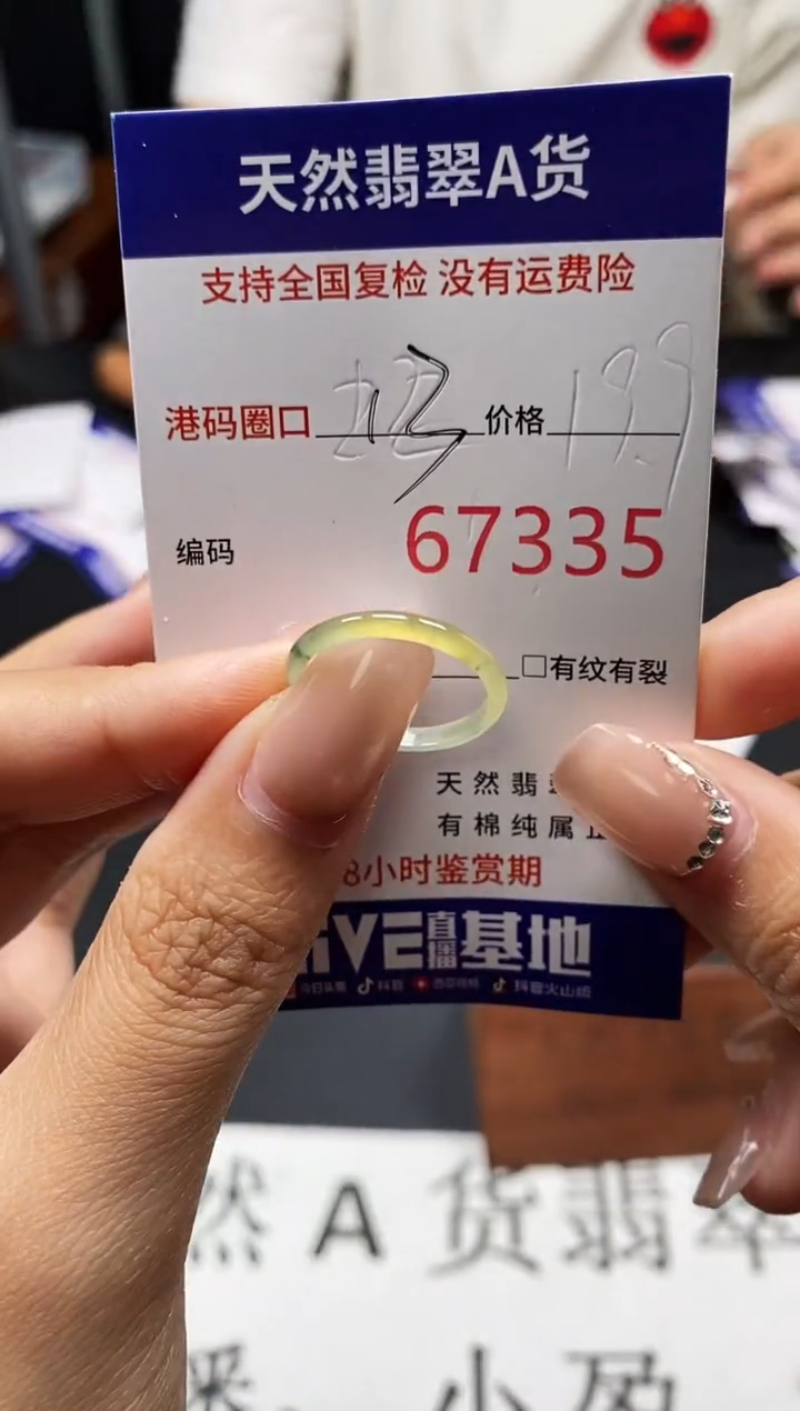 未镶嵌戒指翡翠天然A货翡翠7335