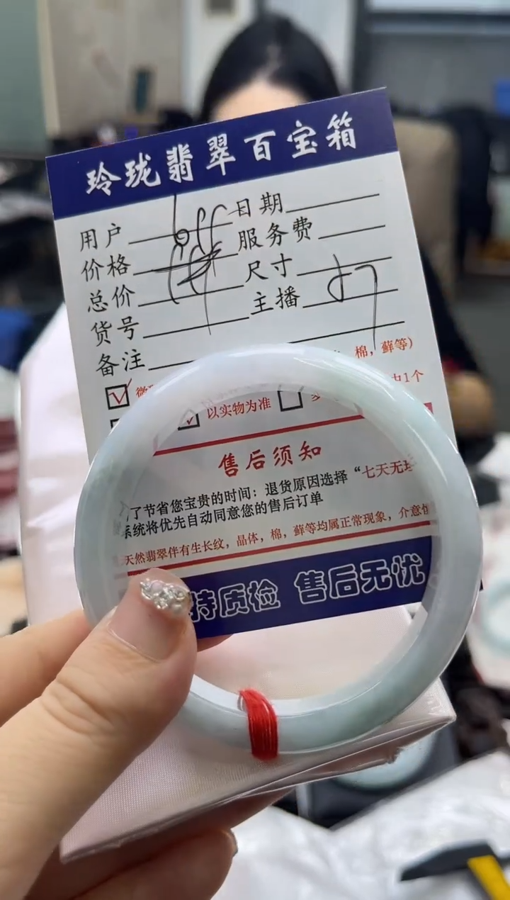 【闪购商品】翡翠手镯未镶嵌有纹裂0683095963