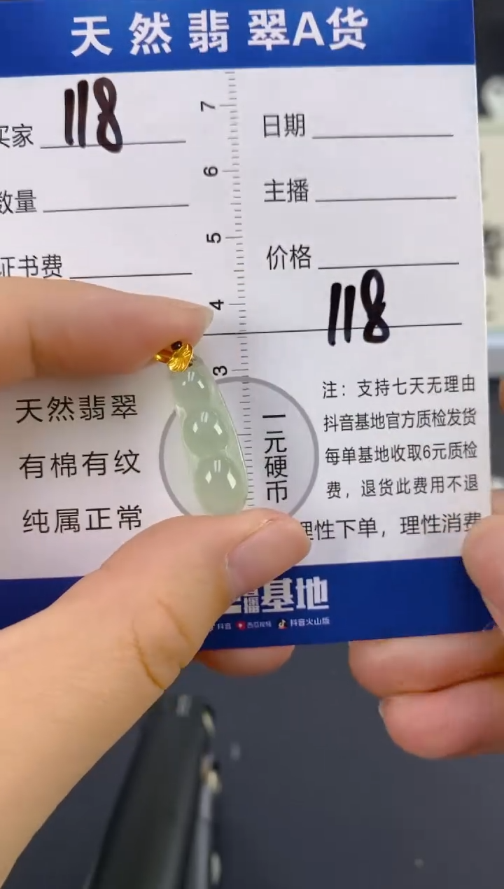 【闪购商品】翡翠颈饰18K金镶嵌天然A货翡翠