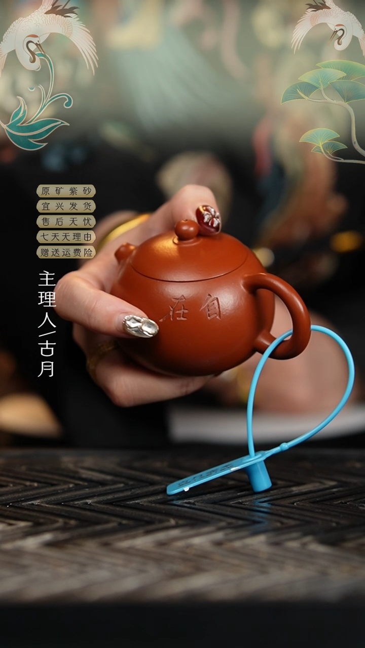 【闪购商品】AA1552朱泥“自在随缘”西施120c