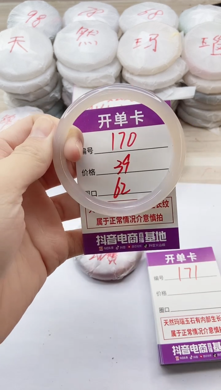 手镯玛瑙/玉髓未镶嵌170