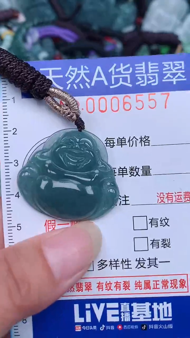 颈饰未镶嵌翡翠...0006557