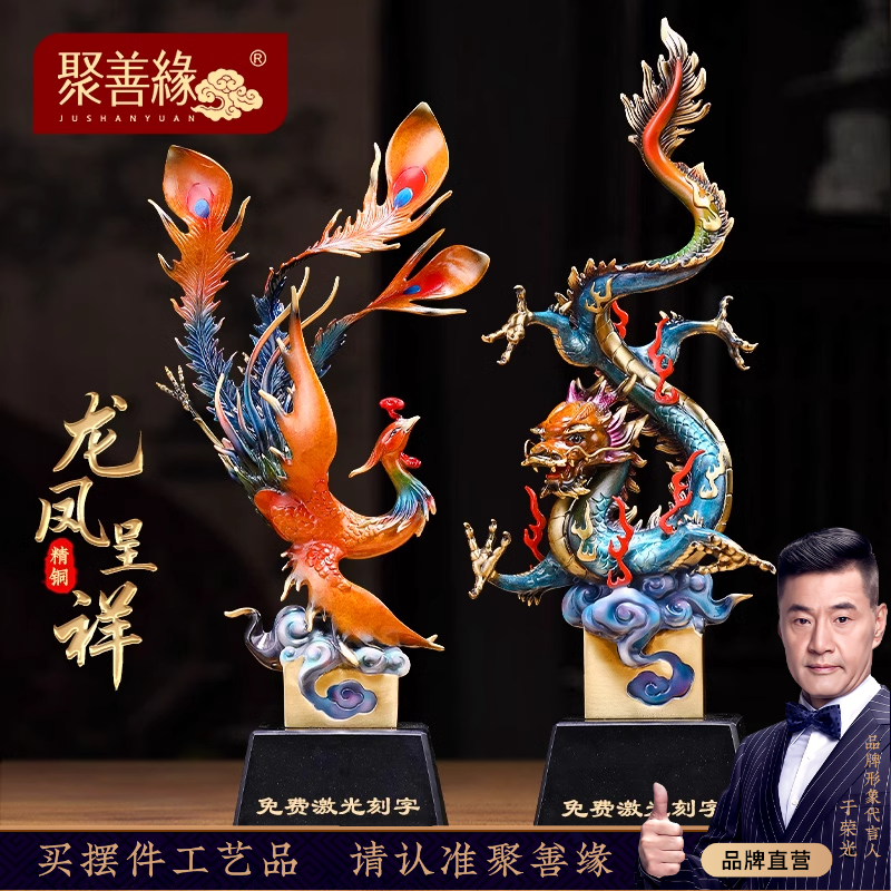 龙凤呈祥摆件一对铜工艺品办公室客厅酒柜装饰品高档新家乔迁礼物