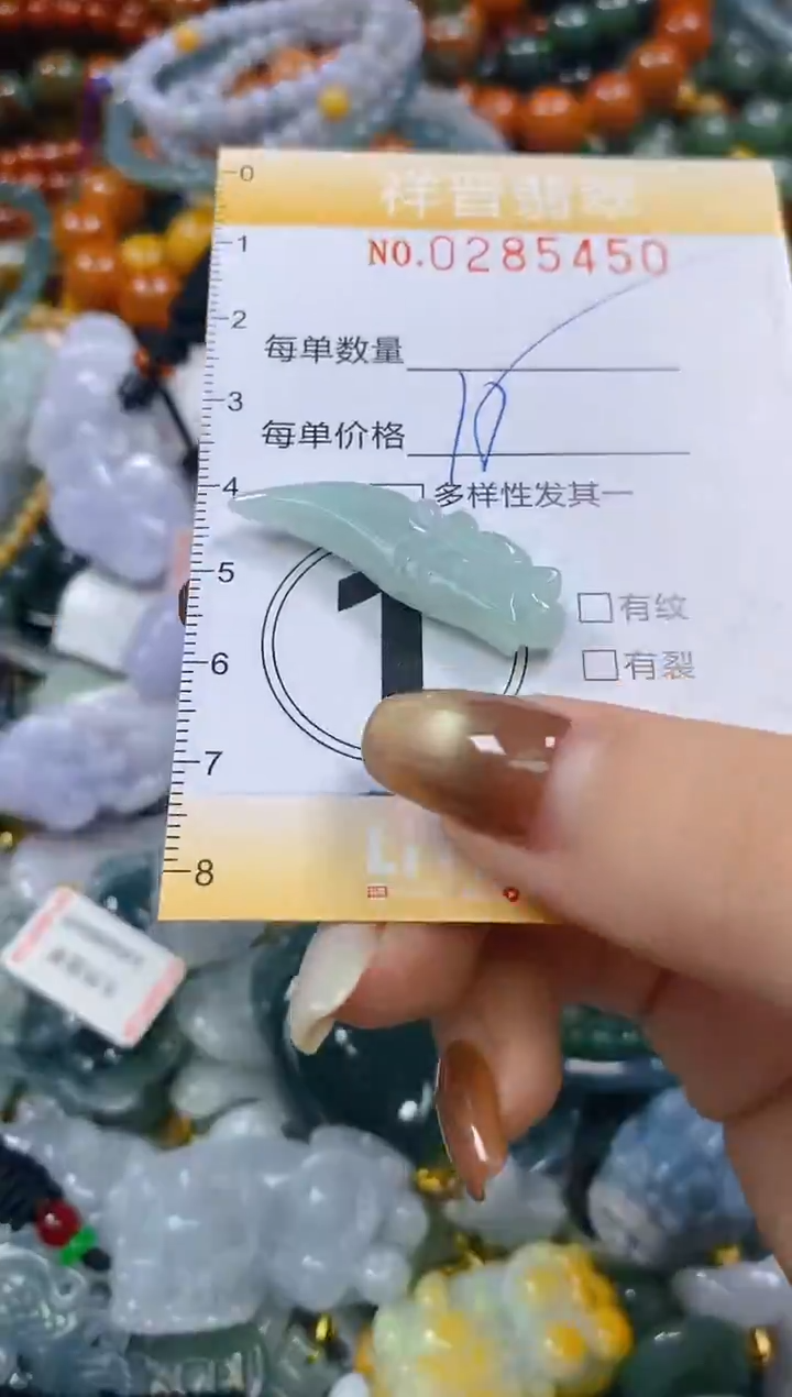 颈饰未镶嵌翡翠闪购0285450